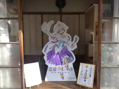 温泉神社〜いわき湯本温泉〜のその他建物