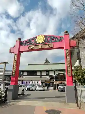 成田山深川不動堂（新勝寺東京別院）(東京都)