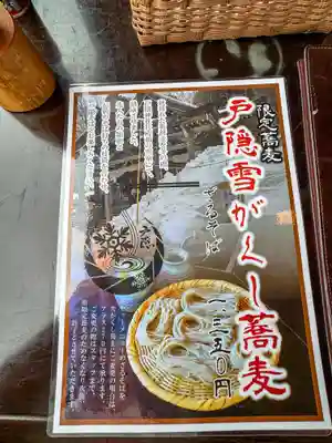 戸隠神社火之御子社(長野県)