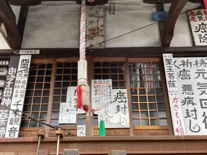 上行寺(神奈川県)