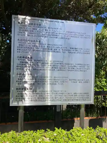 小松神社(埼玉県)