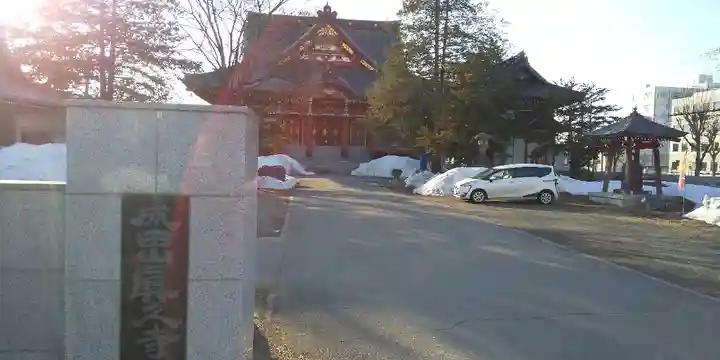 眞久寺のその他建物