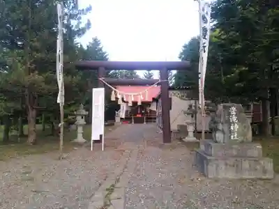 豊滝神社の鳥居