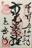 元興寺(奈良県)