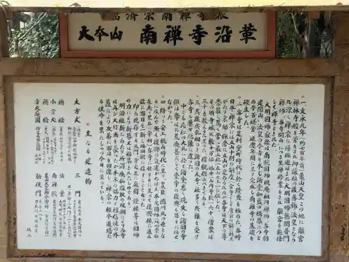 南禅寺の{uncategorized: "未分類", other: "その他", undefined: "問題あり", building: "その他建物", grave: "お墓", sacred_gate: "鳥居", guardian: "狛犬", statue: "像", buddha: "仏像", history: "歴史", nature: "自然", garden: "庭園", animal: "動物", pagoda: "塔", temizu: "手水舎", mountain_gate: "山門・神門", sanctuary: "本殿・本堂", subordinate: "末社・摂社", art: "芸術", scenery: "景色", jizo: "地蔵", ema: "絵馬", goshuin: "御朱印", omikuji: "おみくじ", items: "授与品その他", amulet: "お守り", goshuincho: "御朱印帳", eats: "食事", festival: "お祭り", votive_dance: "神楽", shichigosan: "七五三参", wedding: "結婚式", experience: "体験その他", initially: "初詣", around: "周辺", anti_infection: "感染症対策"}