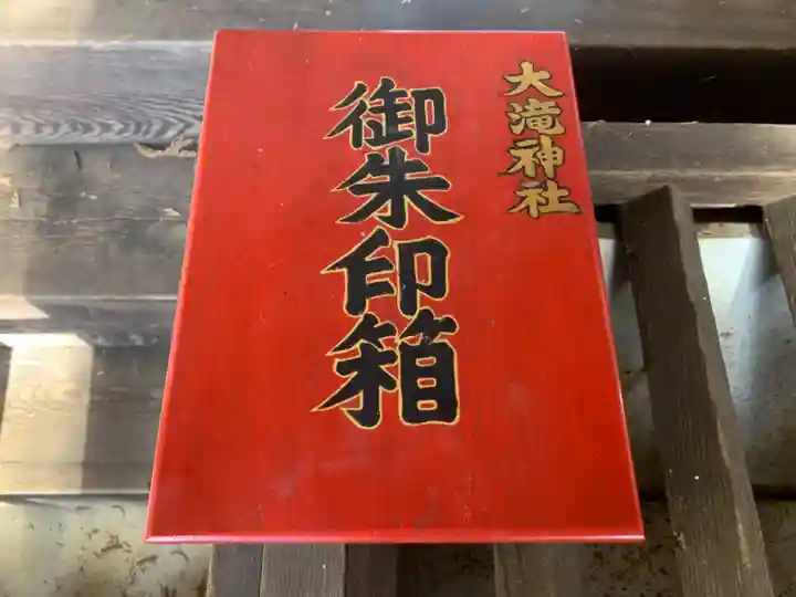 大滝神社のその他建物