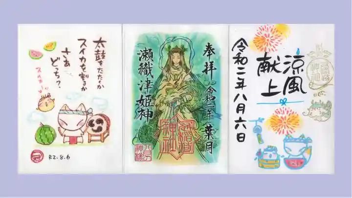 冠稲荷神社の御朱印