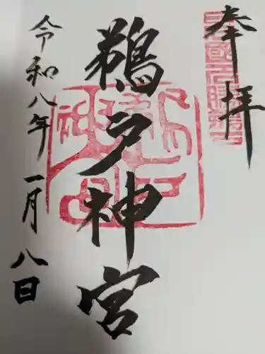 鵜戸神宮(宮崎県)