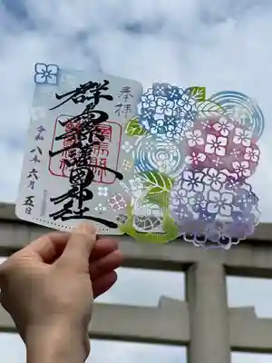 群馬県護国神社の御朱印