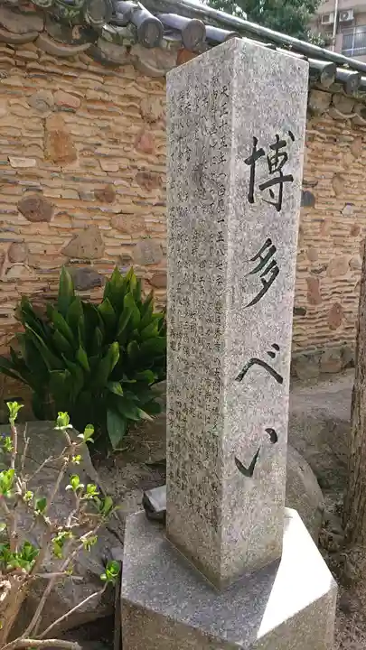 櫛田神社のその他建物