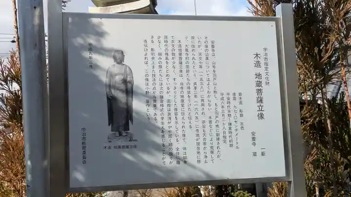 安養寺(京都府)