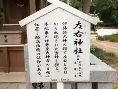 伊弉諾神宮(兵庫県)