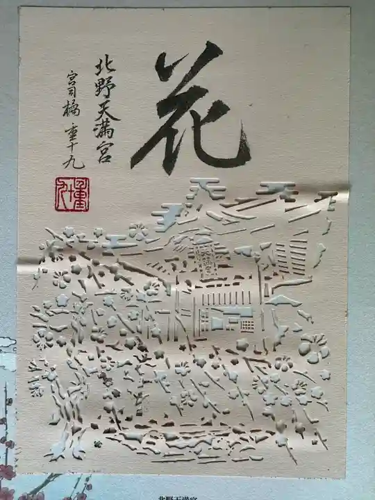 妙満寺(京都府)