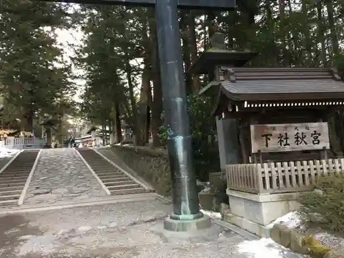 諏訪大社下社秋宮のその他建物