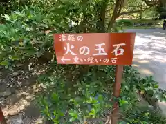 彌彦神社の建物その他