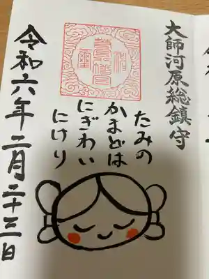 若宮八幡宮 (神奈川県)