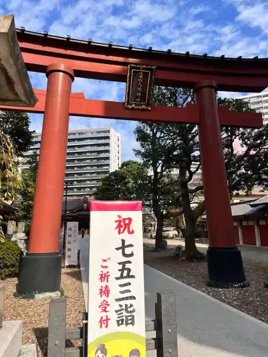蒲田八幡神社(東京都)