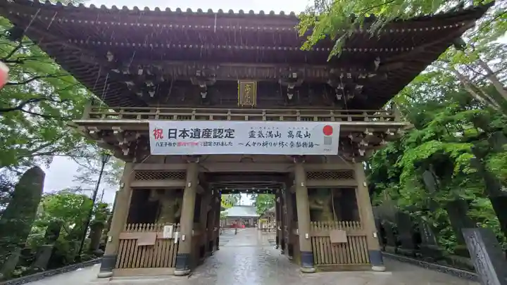 高尾山薬王院(東京都)