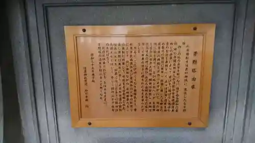 日置神社の歴史