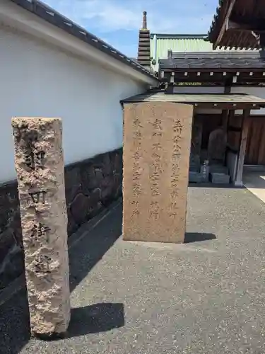 正藏院(東京都)