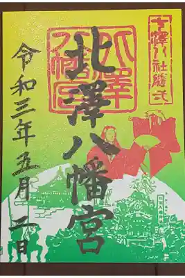 (書置き)シールタイプ