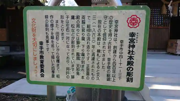 幸宮神社のその他建物