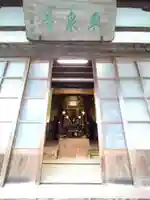 東泉寺(静岡県)