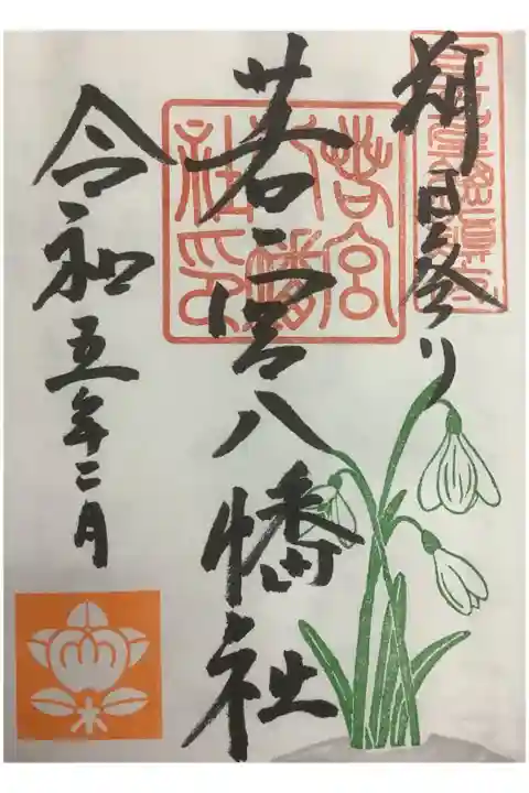 本日は如月の朔日参りです、頑張って通えるようにしたいです。
マルシェにも最近は行けていないなぁ。