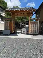 光妙院(広島県)