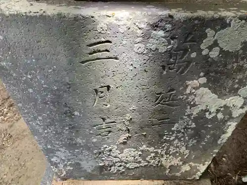 大六天神社(千葉県)