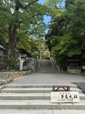 多度大社の{uncategorized: "未分類", other: "その他", undefined: "問題あり", building: "その他建物", grave: "お墓", sacred_gate: "鳥居", guardian: "狛犬", statue: "像", buddha: "仏像", history: "歴史", nature: "自然", garden: "庭園", animal: "動物", pagoda: "塔", temizu: "手水舎", mountain_gate: "山門・神門", sanctuary: "本殿・本堂", subordinate: "末社・摂社", art: "芸術", scenery: "景色", jizo: "地蔵", ema: "絵馬", goshuin: "御朱印", omikuji: "おみくじ", items: "授与品その他", amulet: "お守り", goshuincho: "御朱印帳", eats: "食事", festival: "お祭り", votive_dance: "神楽", shichigosan: "七五三参", wedding: "結婚式", experience: "体験その他", initially: "初詣", around: "周辺", anti_infection: "感染症対策"}