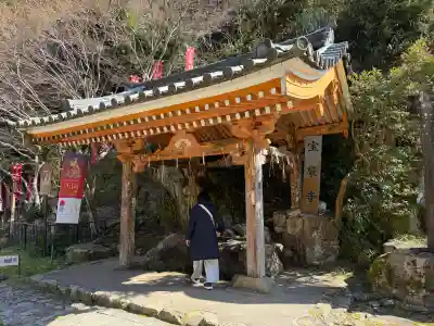 宝厳寺(滋賀県)