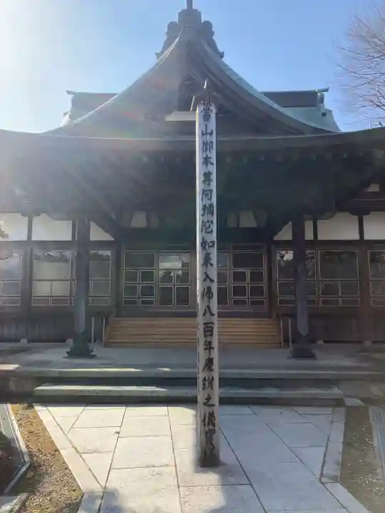 阿弥陀寺(宮城県)