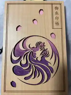 武蔵野坐令和神社の御朱印帳