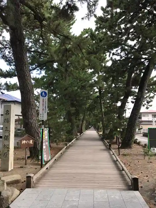 御穂神社の周辺