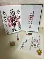 富里香取神社(千葉県)