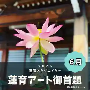 上行寺の御朱印 2026年06月03日(水)〜(2026年06月03日(水) 10時07分02秒投稿)