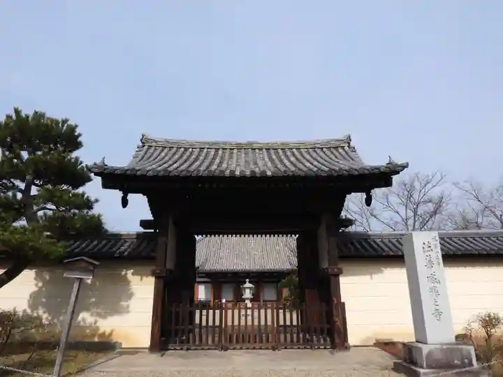法華寺(奈良県)
