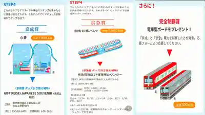 菊田神社の体験その他