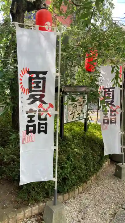 田無神社(東京都)