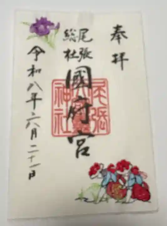 尾張大國霊神社(国府宮)の御朱印