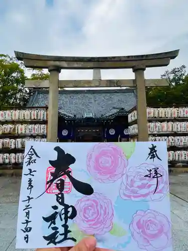 桑名宗社（春日神社）の御朱印