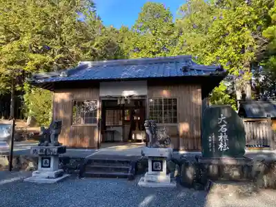 大石神社(三重県)