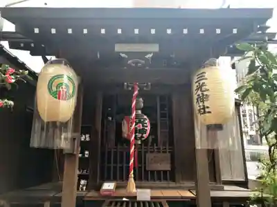 三光稲荷神社の本殿・本堂