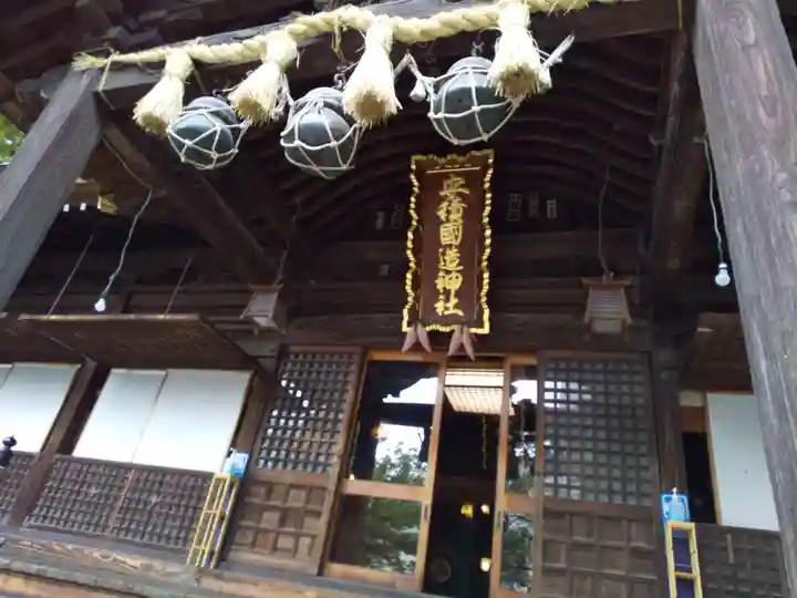 安積國造神社の本殿・本堂