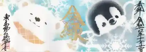 徳星寺(埼玉県)