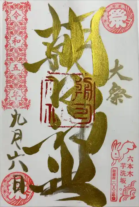 書き入れ