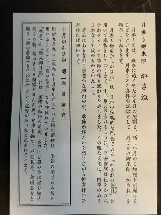 赤坂氷川神社(東京都)