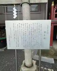 羽田神社(東京都)