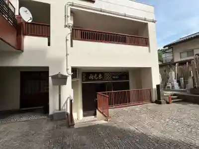 長延寺(東京都)